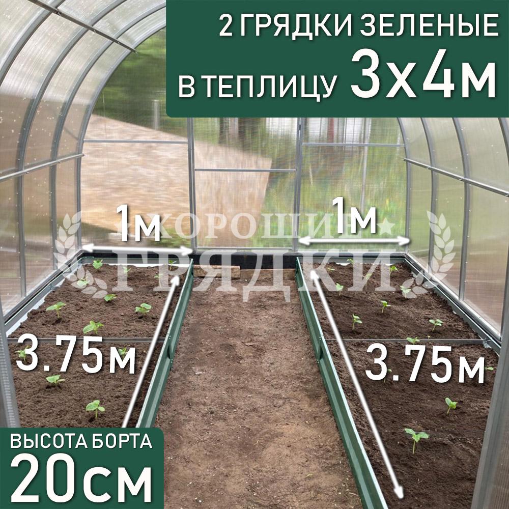 20-зеленые-2шт-3x4
