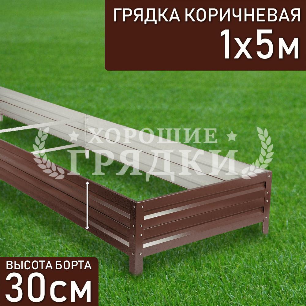 Коричневая-30-1-5