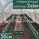 30-зеленая-3шт-3×6 30-зеленая-3шт-3x6