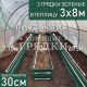 30-зеленая-3шт-3×8 30-зеленая-3шт-3x8