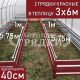 40-красные-2шт-3×6 40-красные-2шт-3x6