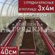 40-красные-3шт-3×4 40-красные-3шт-3x4