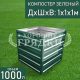 компостер-зеленый-1000л компостер-зеленый-1000л